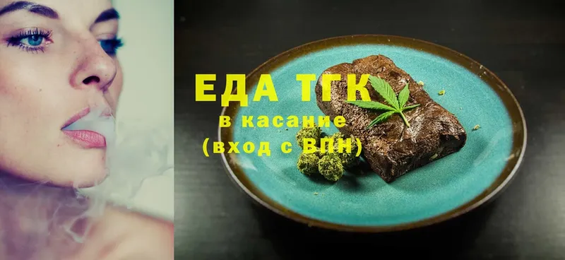 Еда ТГК конопля  Челябинск 