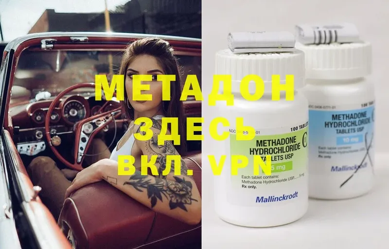 Метадон methadone  цены   Челябинск 